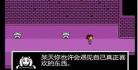 传说之下sans模拟器网页版