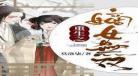 重生之嫡女狠毒洛行衣